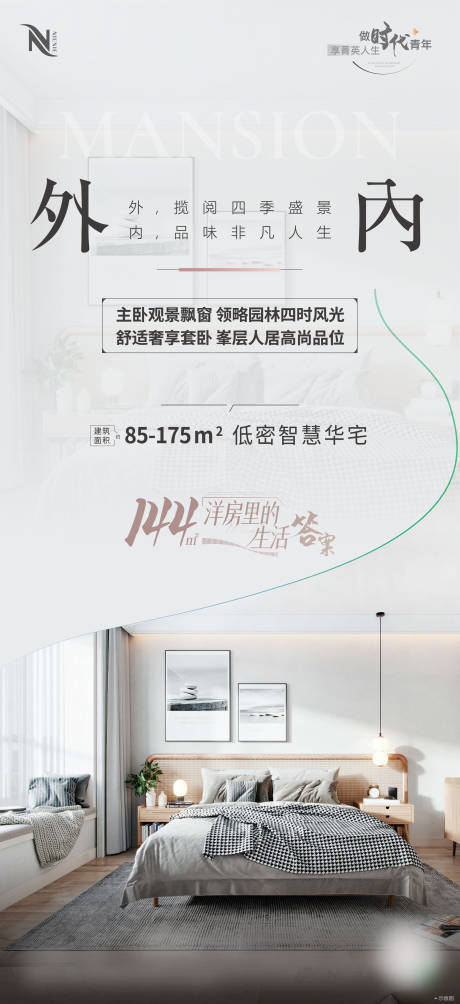 源文件下载【地产洋房对比价值点系列海报】编号：99160011743429720