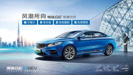 源文件下载【享设计】搜索编号：29800011563746921【汽车海报】