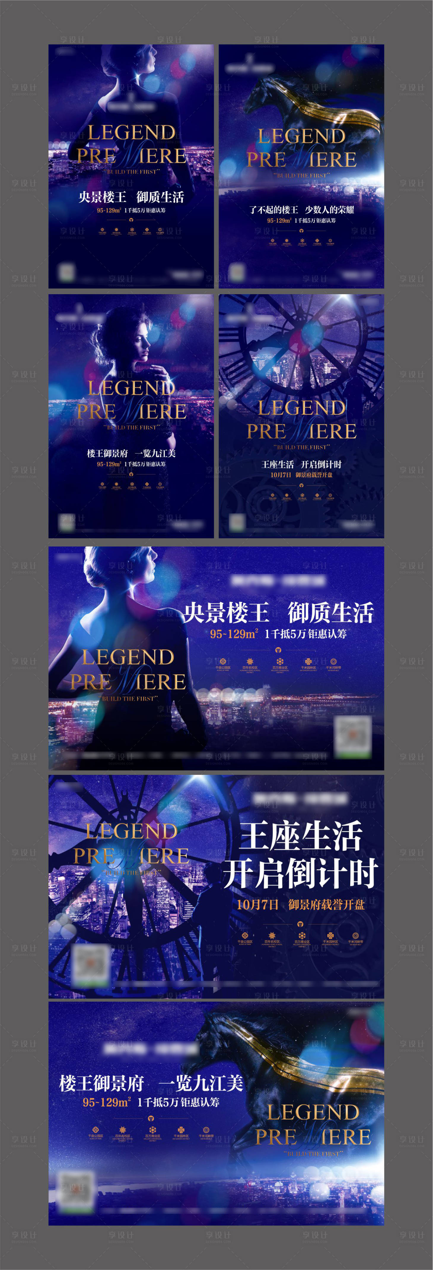 源文件下载【城市豪宅提案调性】编号：85350011956208252