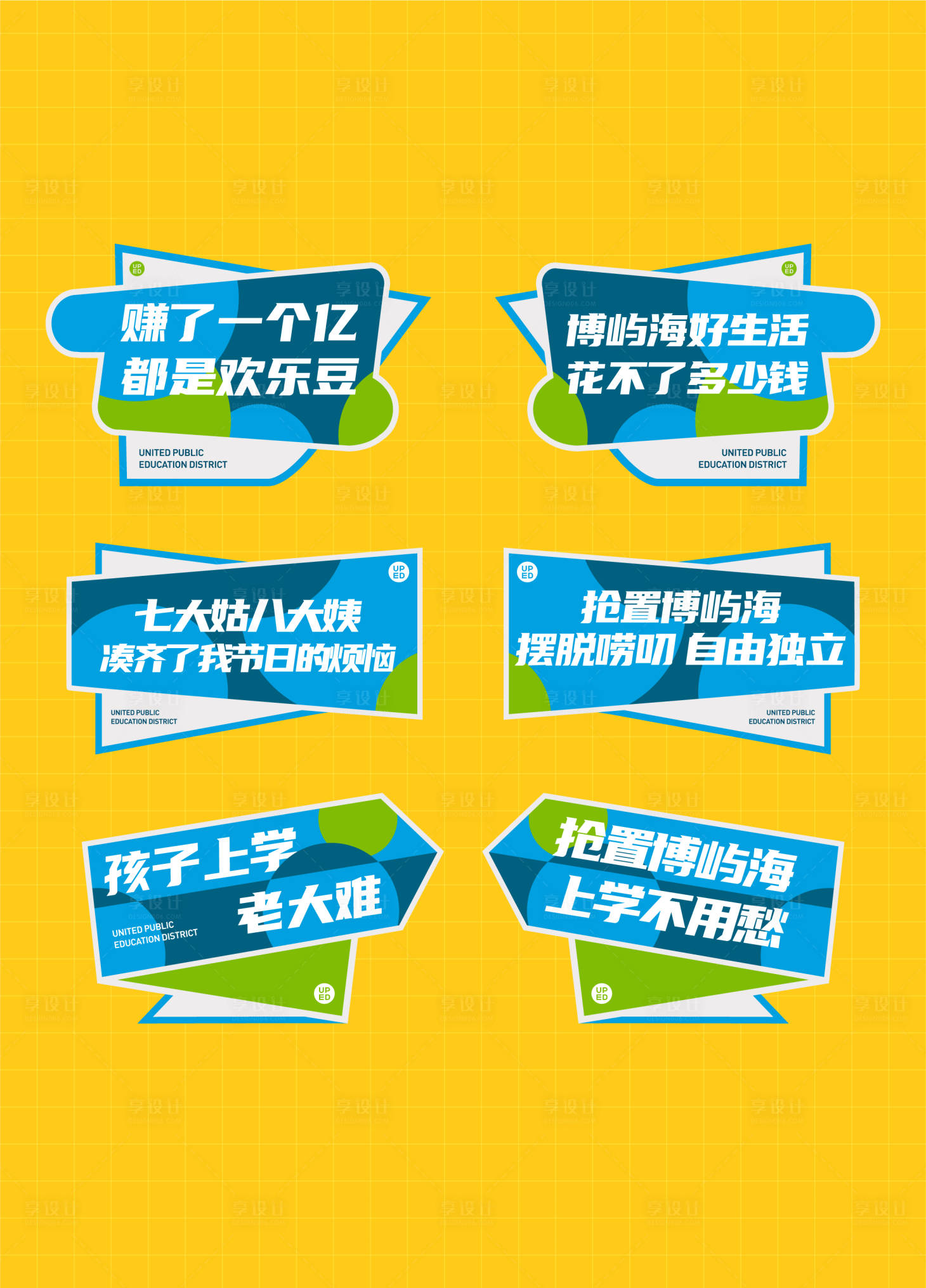 源文件下載【享設計】搜索編號：70100011721809127【地產拍照手舉牌】
