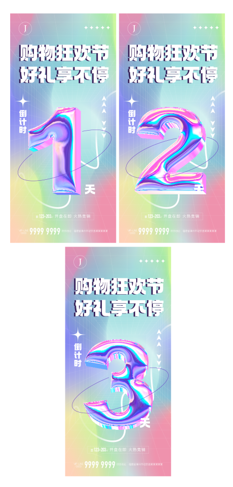 源文件下载【享设计】搜索编号：32290011672792260【倒计时】