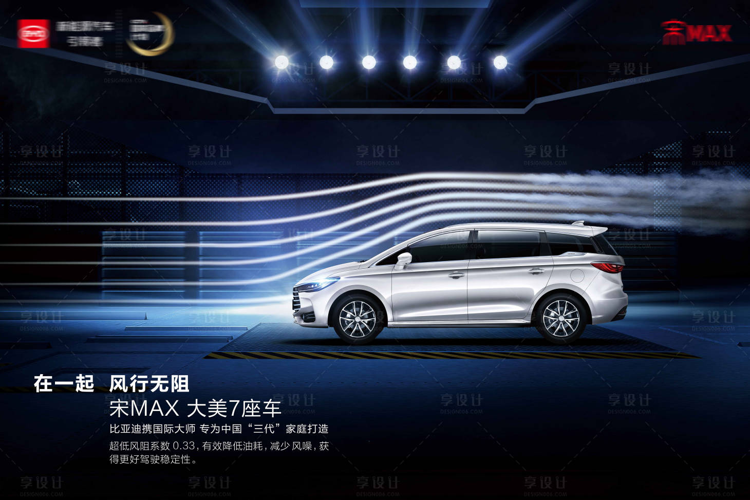 源文件下载【享设计】搜索编号：84450011671506993【暗黑汽车光阻KV】
