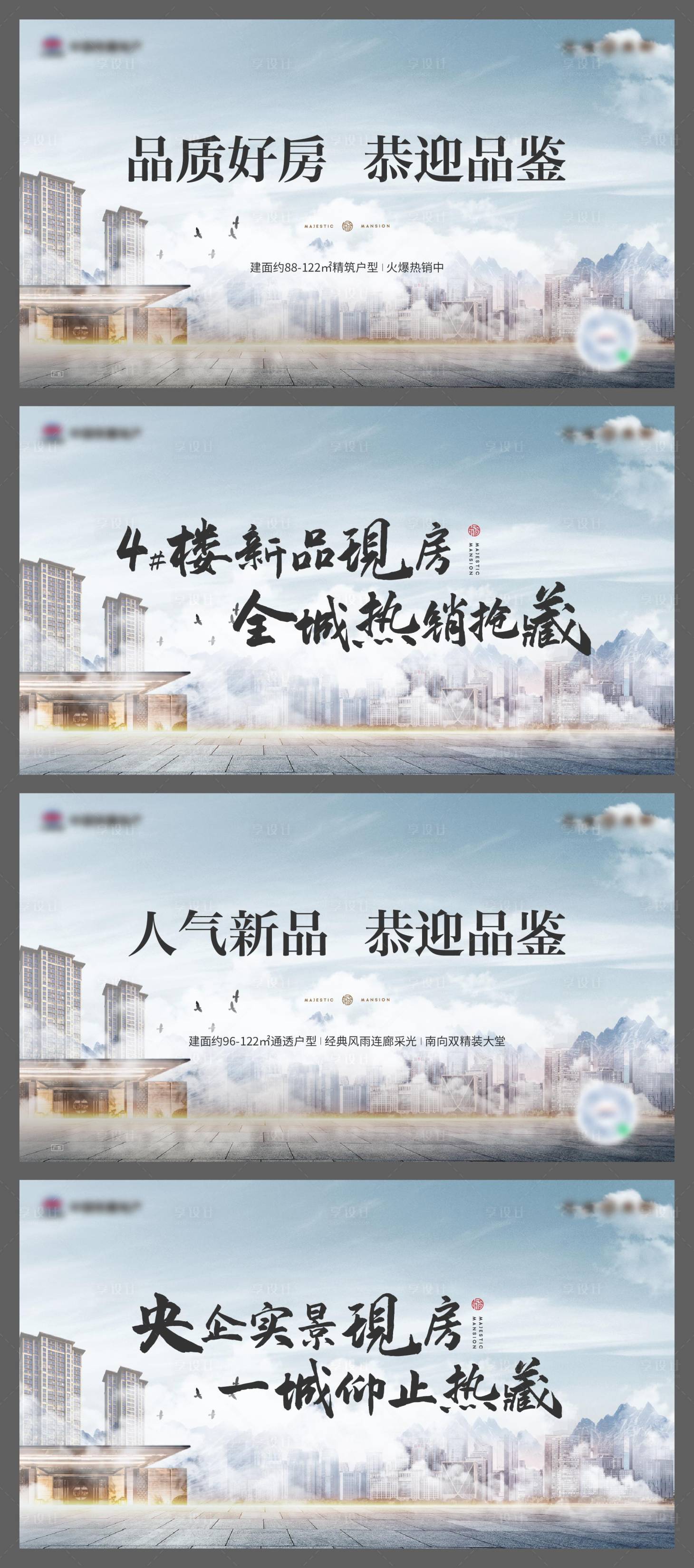 源文件下載【享設計】搜索編號：68950011556979351【地產主畫面】