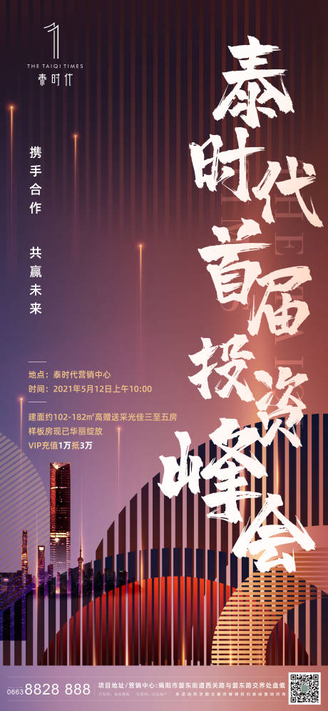 源文件下載【峰會】編號：30250011947506863