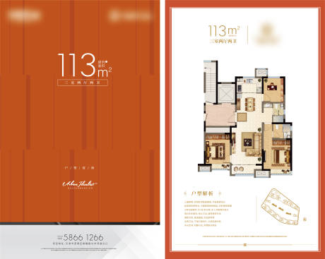 源文件下载【轻奢户型单页】编号：28580011791216907