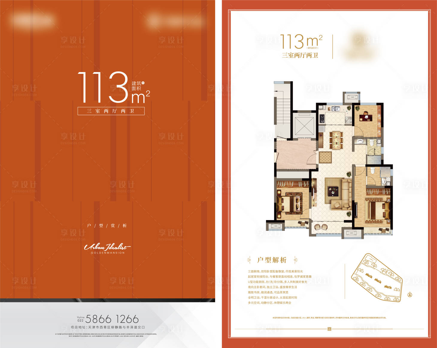 源文件下载【轻奢户型单页】编号：28580011791216907