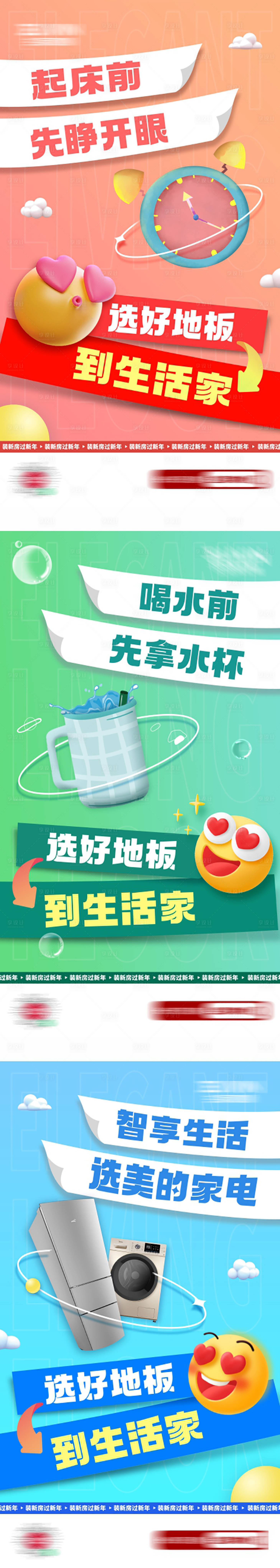源文件下載【享設計】搜索編號：91910011806414695【促銷大字海報】