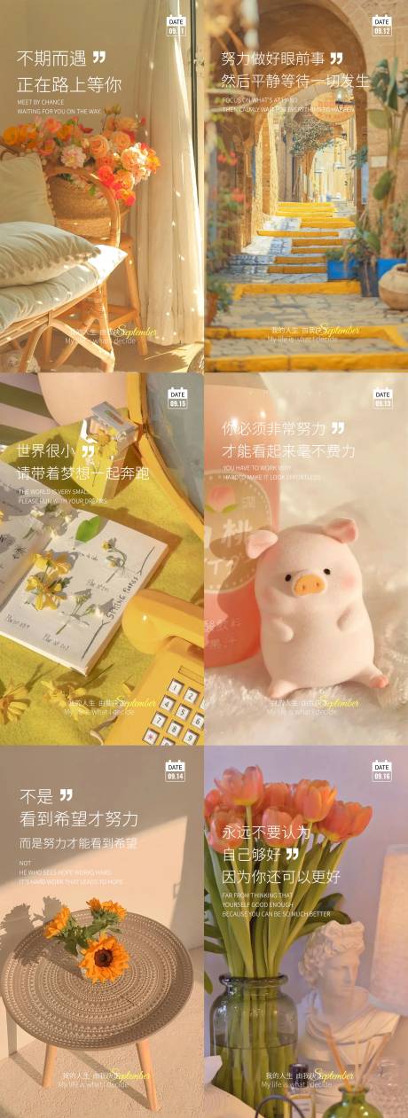 源文件下載【早安問候系列海報】編號：46750011939623676