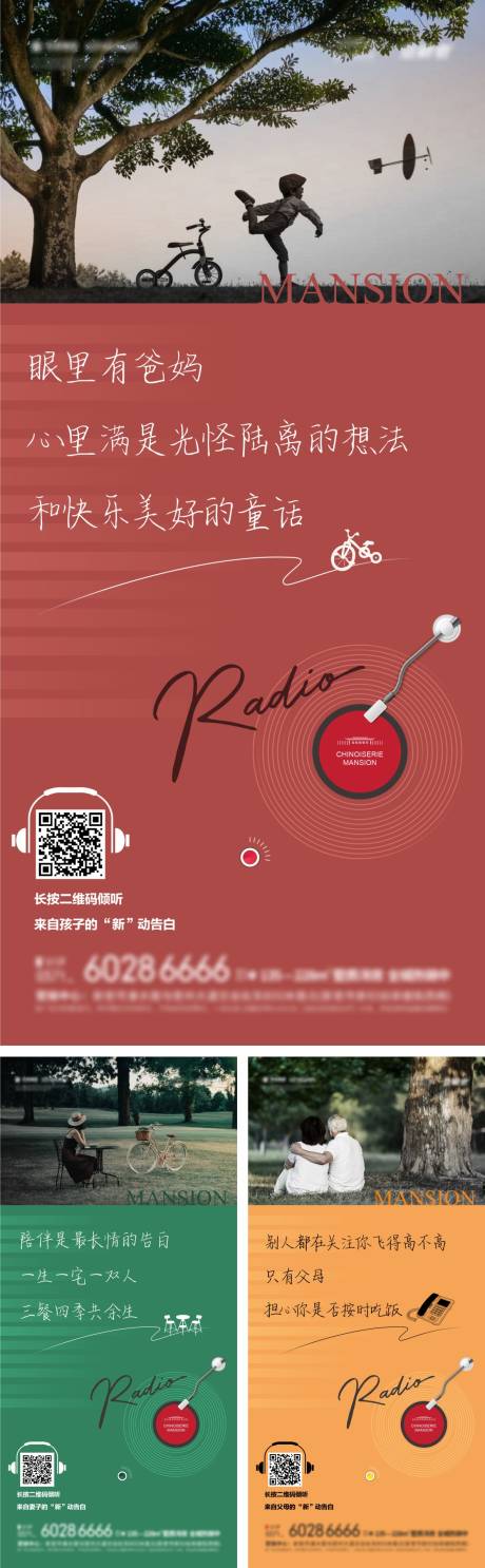 源文件下载【告白日海报】编号：14760011425949175