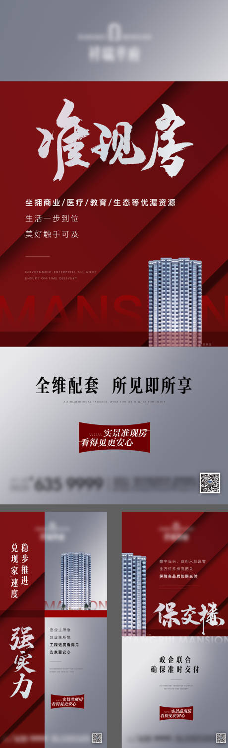 源文件下载【地产开盘促销热销单图】编号：56270011796627022