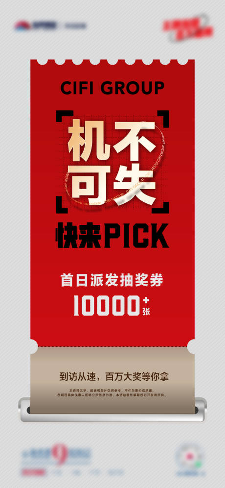源文件下載【享設(shè)計(jì)】搜索編號(hào)：32460011869401852【抽獎(jiǎng)派發(fā)海報(bào)】