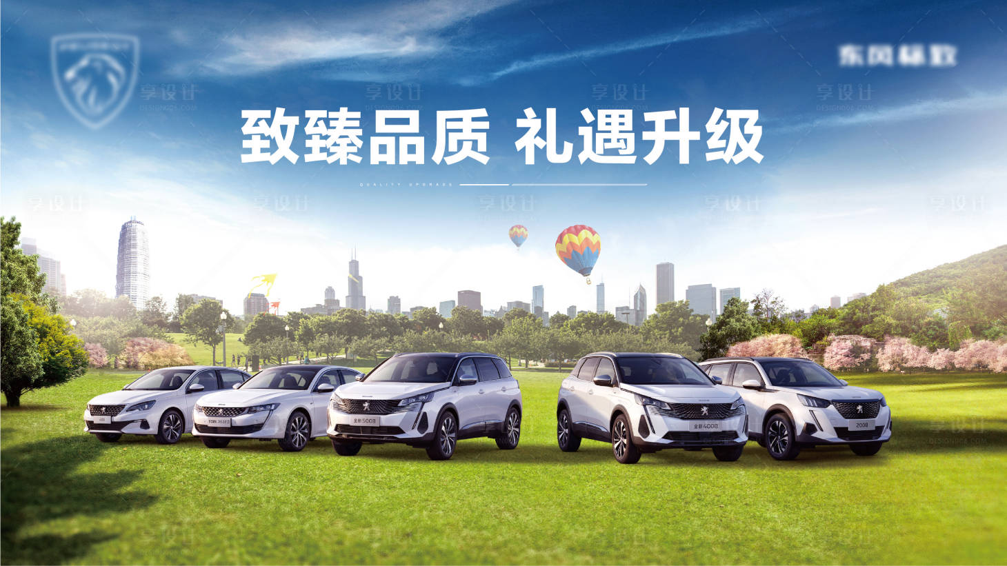 源文件下载【享设计】搜索编号：35860011596769562【夏日露营车展KV】