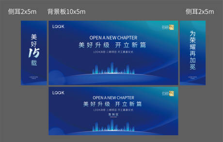 源文件下载【奠基仪式活动背板】编号：50450011857705688