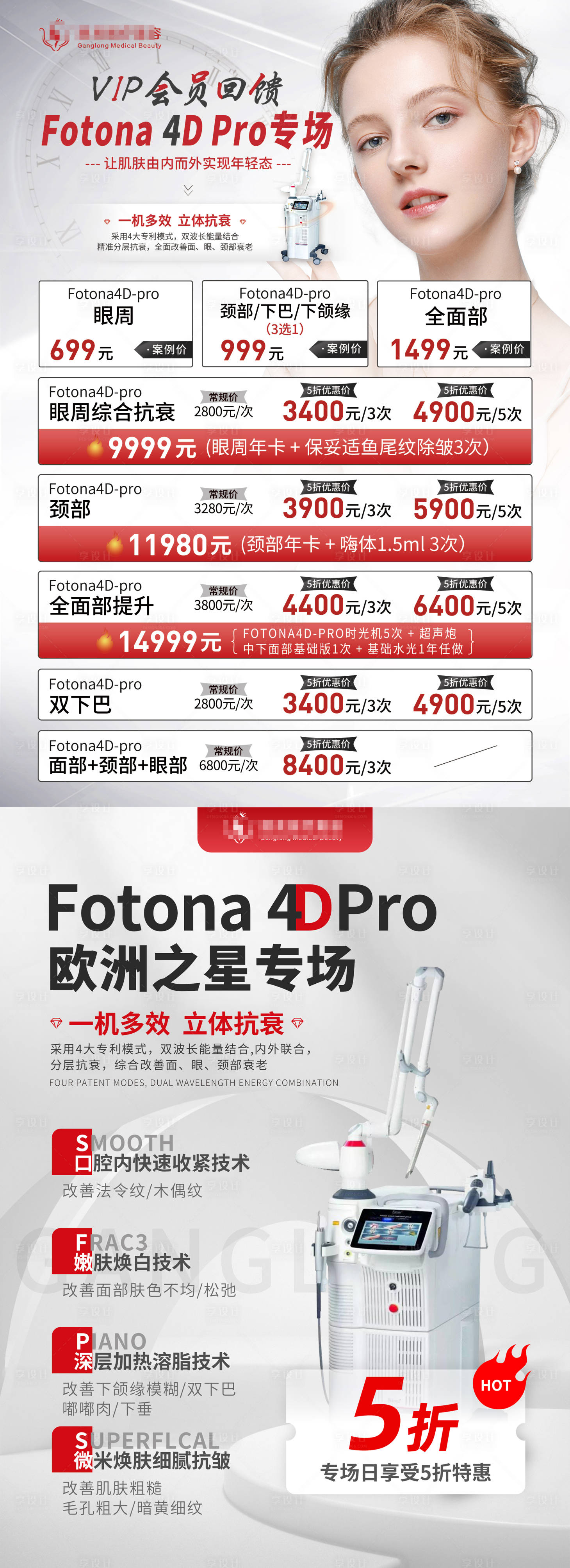 源文件下载【享设计】搜索编号：83380011501208101【欧洲之星A4 海报】