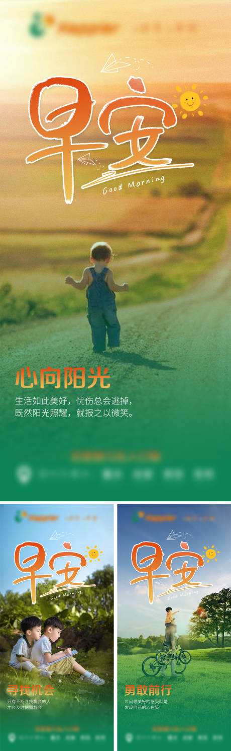源文件下载【早安亲子】编号：71170011640418260