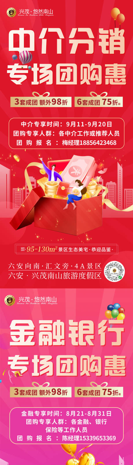 源文件下载【团购医疗金融中介】编号：23920011687275241