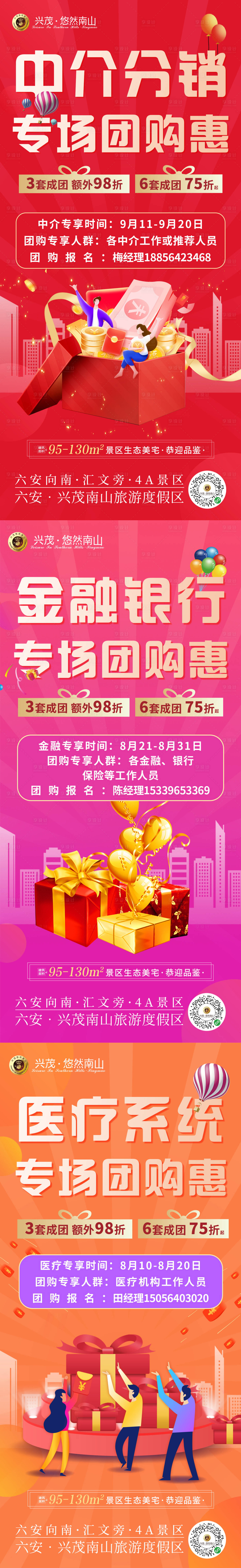 源文件下載【享設(shè)計(jì)】搜索編號(hào)：23920011687275241【團(tuán)購(gòu)醫(yī)療金融中介】