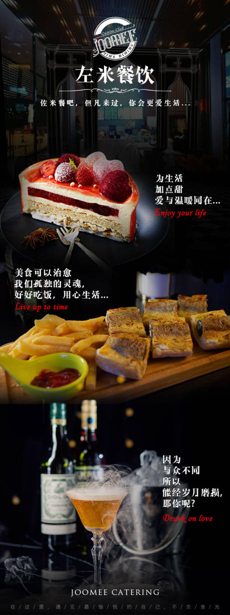 源文件下载【餐饮海报】编号：19960011927369325