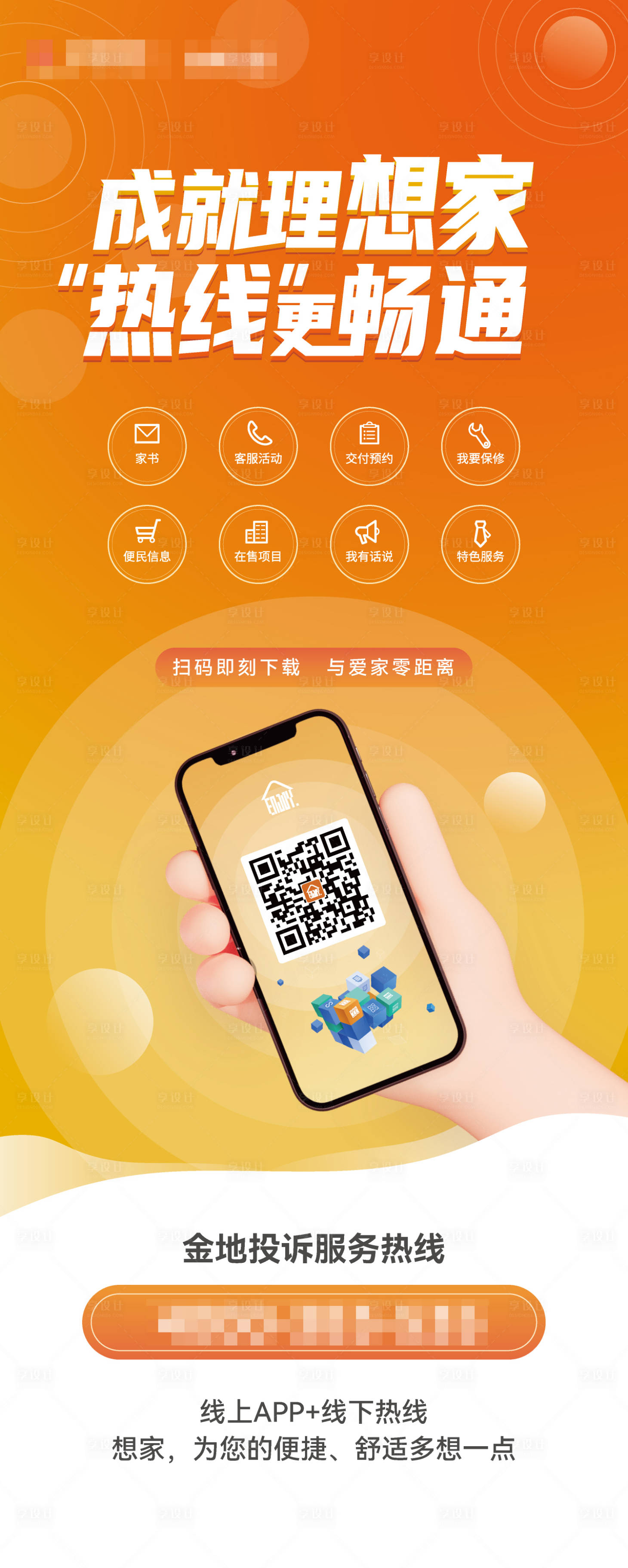源文件下載【享設計】搜索編號：65050011663037980【線上小程序推廣】