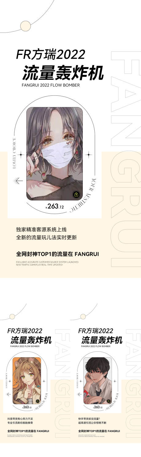 源文件下载【招商海报】编号：40450011387279582