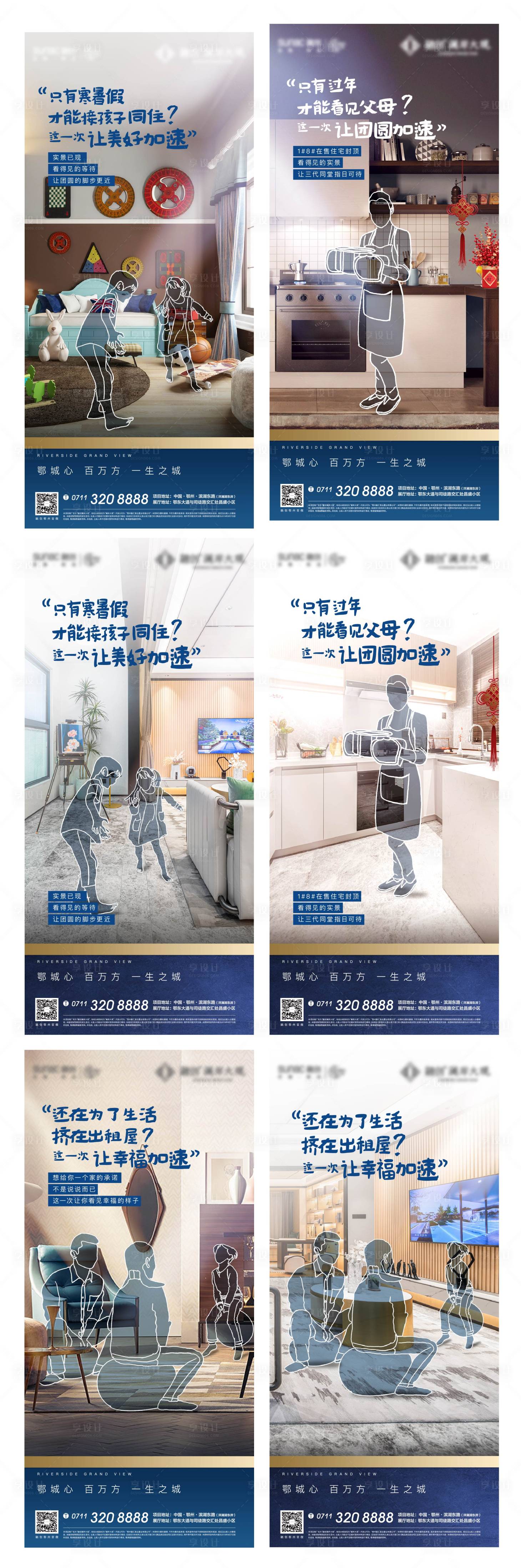 源文件下載【享設計】搜索編號：95820011499534543【線稿人物地產洋房戶型質感人氣剪影】