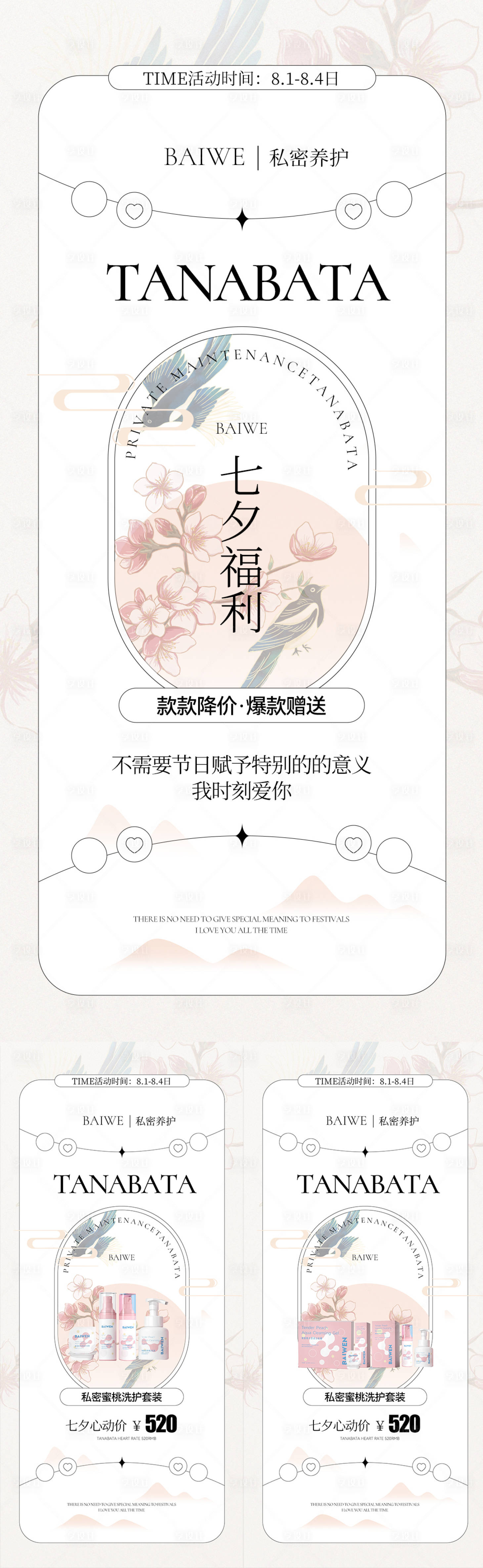 源文件下载【享设计】搜索编号：71840011393716958【私护海报】