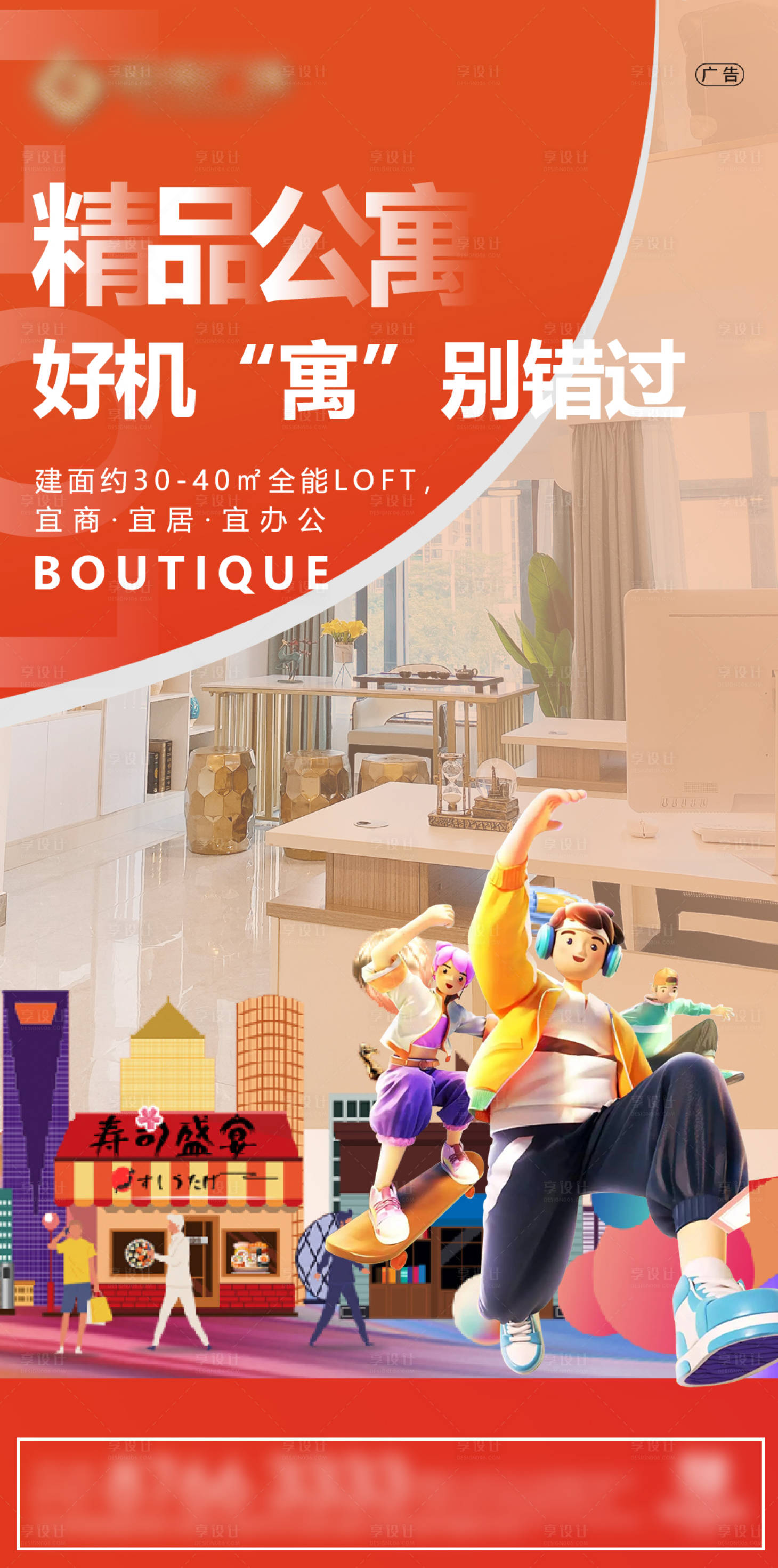 源文件下载【享设计】搜索编号：38650011795894177【精品公寓】