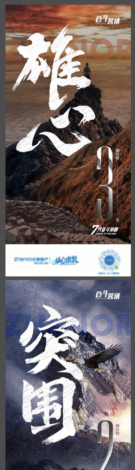 源文件下载【享设计】搜索编号：84740011488223788【营销倒计时321】