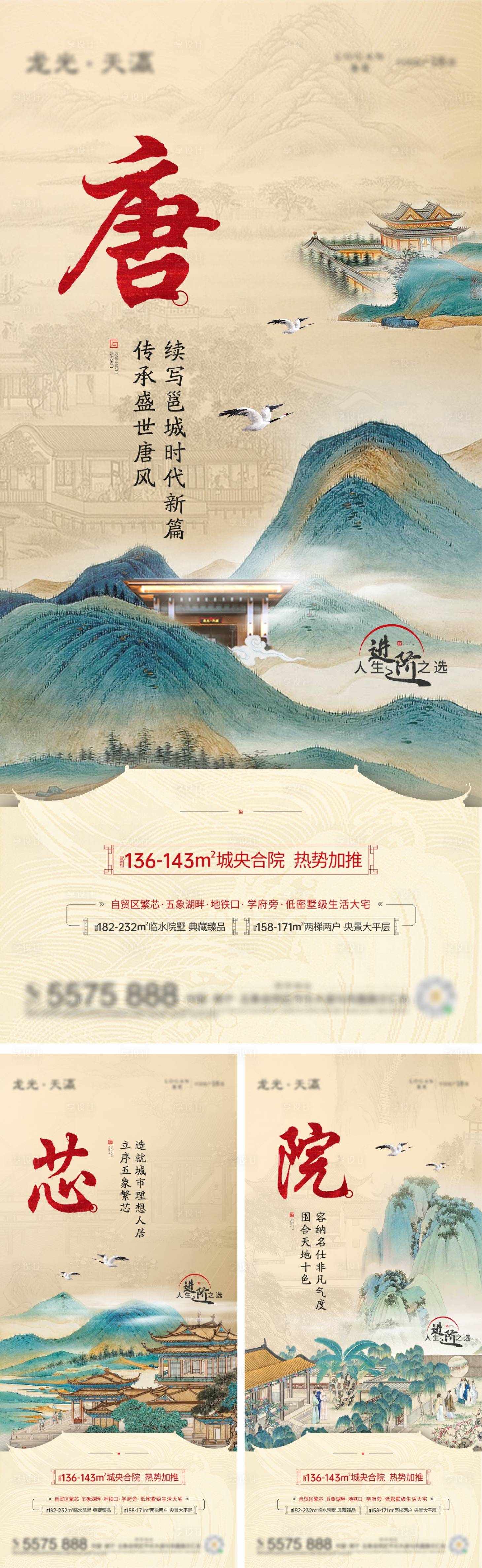 源文件下載【享設計】搜索編號：81120011614583326【地產別墅圈層價值點海報】