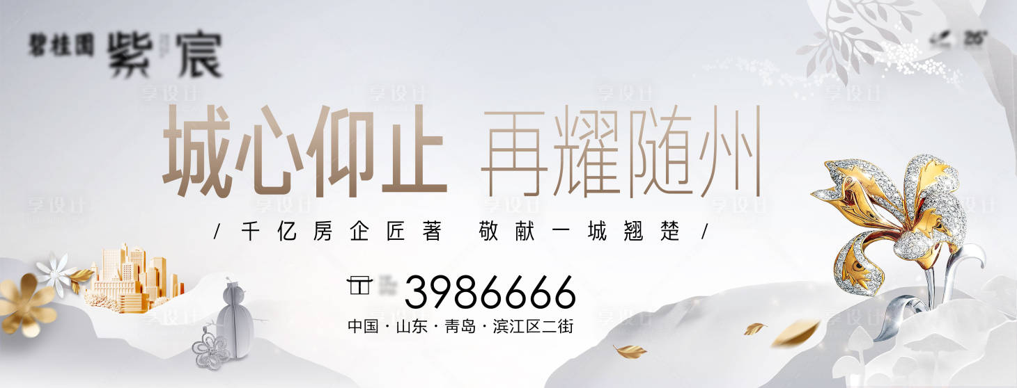 源文件下载【享设计】搜索编号：12030011846156067【艺术豪宅主画面】