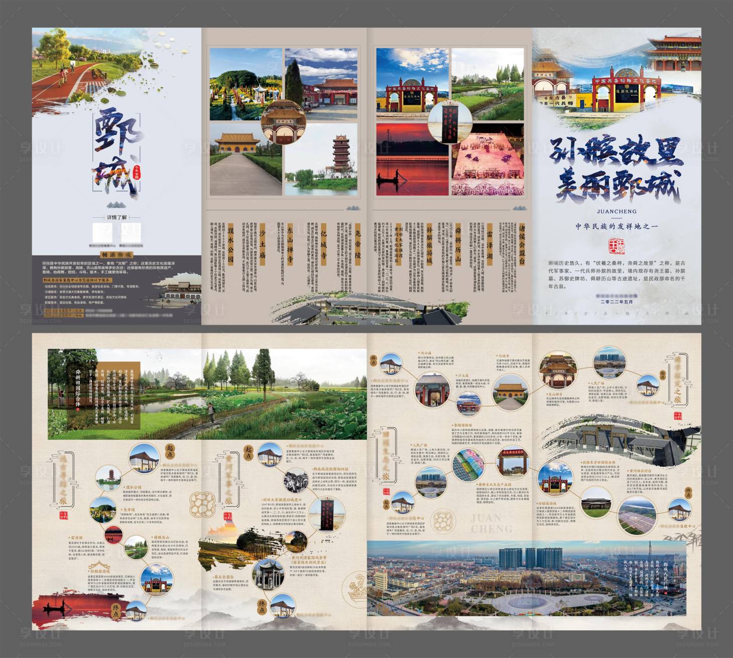 源文件下载【旅游手册】编号：63880011866918419