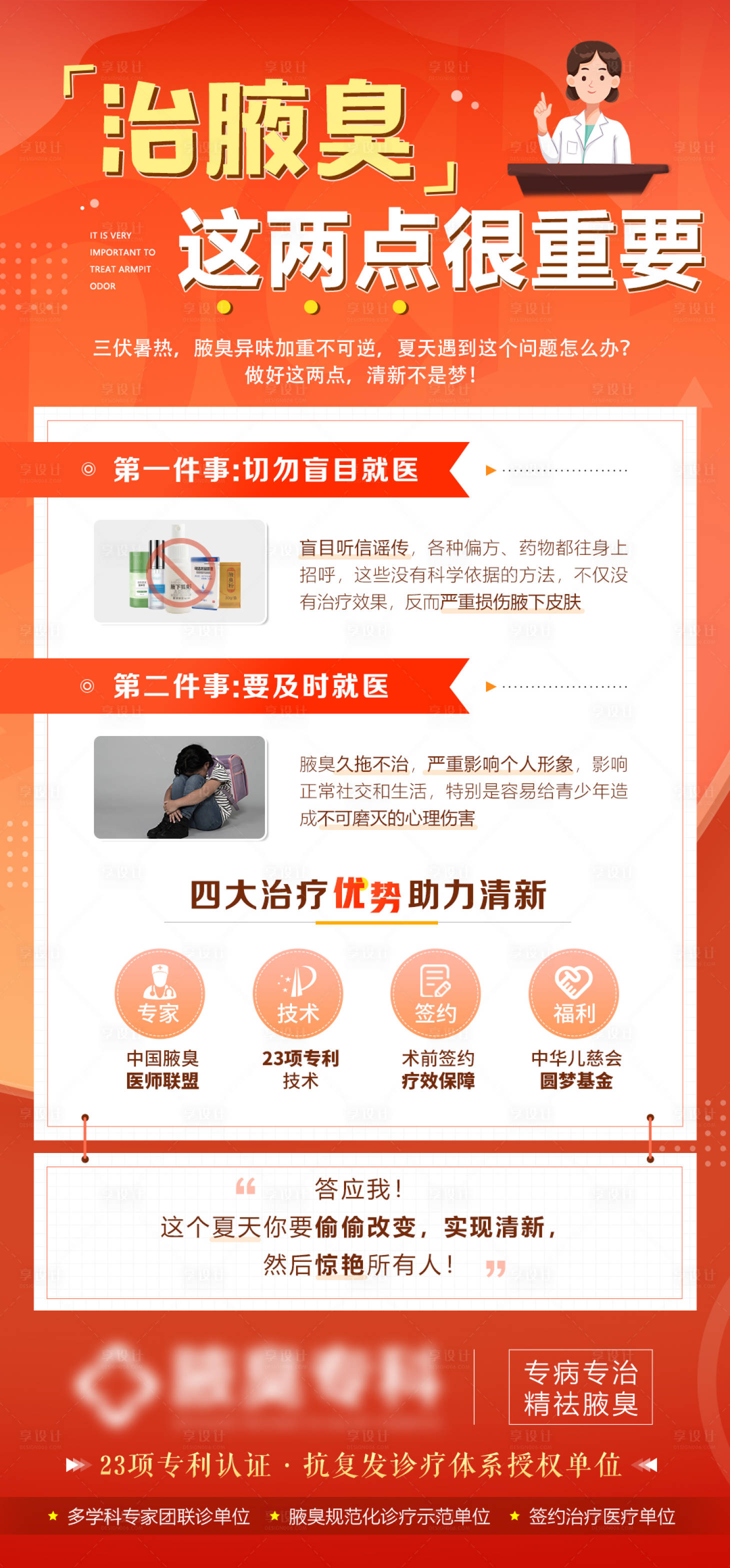 源文件下载【享设计】搜索编号：75950011463395955【知识科普海报】
