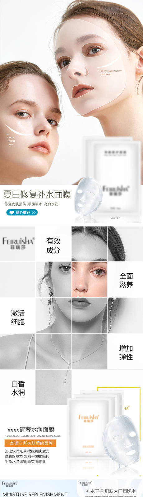 源文件下载【面膜护肤品海报】编号：11160011429826780