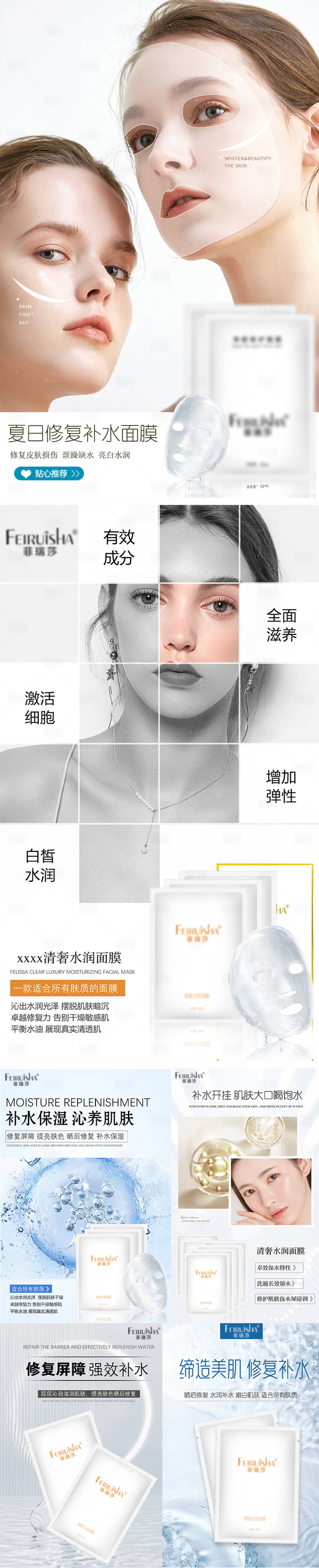 源文件下載【享設計】搜索編號：11160011429826780【面膜護膚品海報】