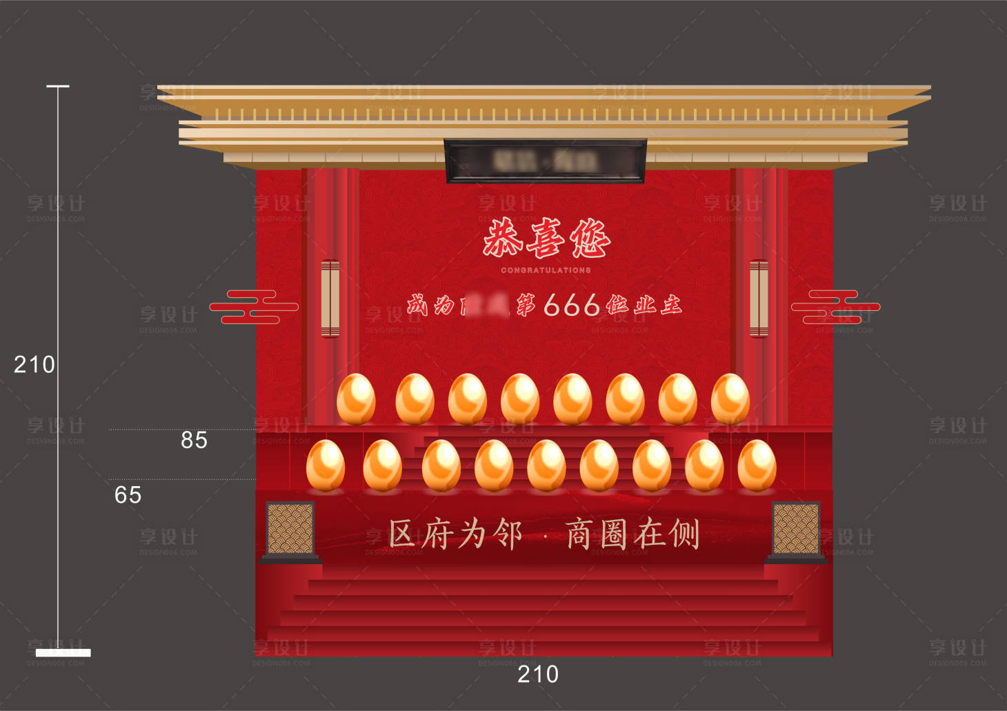 源文件下載【享設(shè)計(jì)】搜索編號：41260011671805700【房地產(chǎn)砸金蛋美陳】