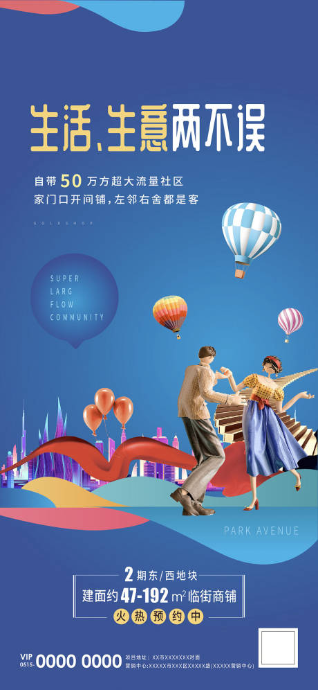 源文件下载【地产蓝色商铺价值点】编号：86650010910016518