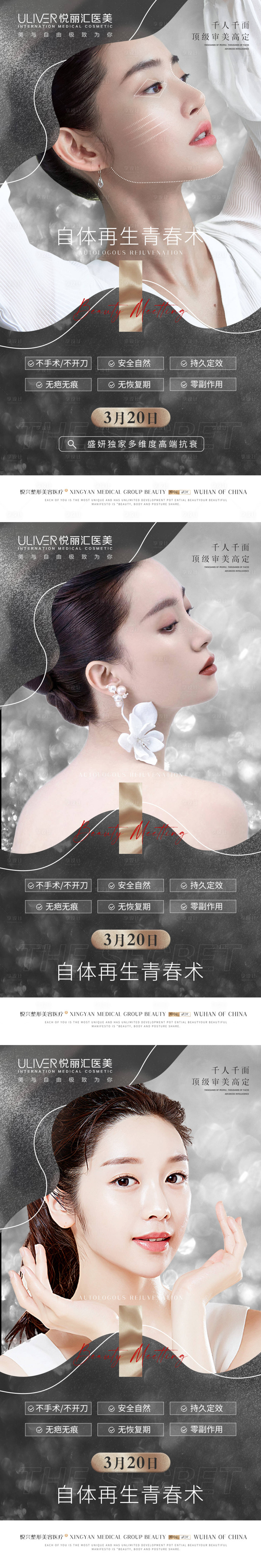 源文件下载【自体脂肪再生术】编号：20220808172449946