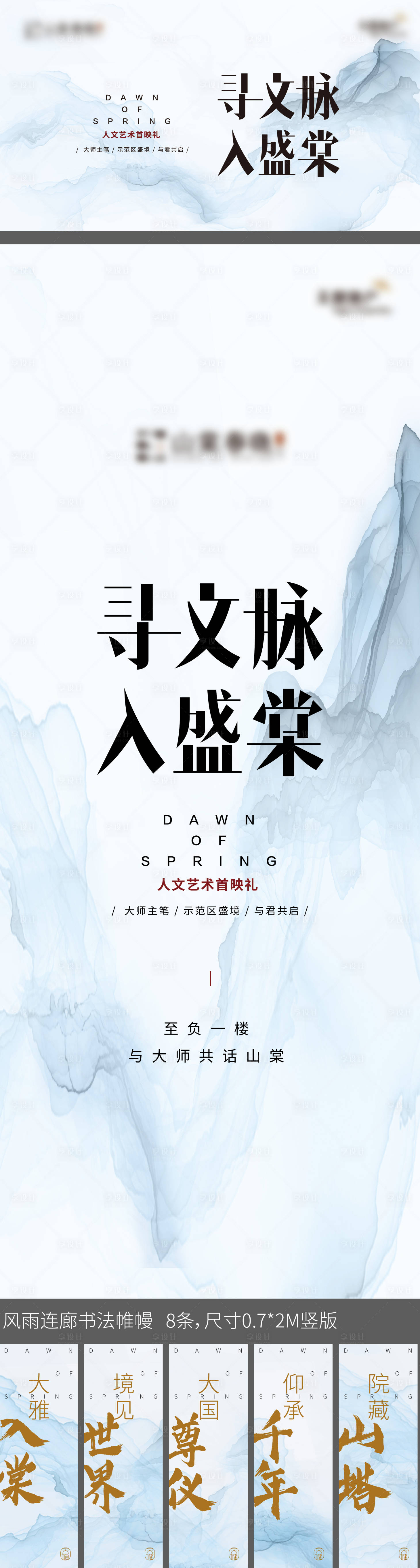 源文件下载【享设计】搜索编号：50750011558981540【示范区公开物料】