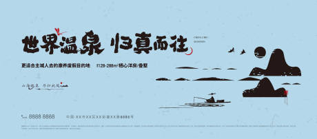 源文件下载【文旅山海简洁小镇海报展板】编号：88820011889129535