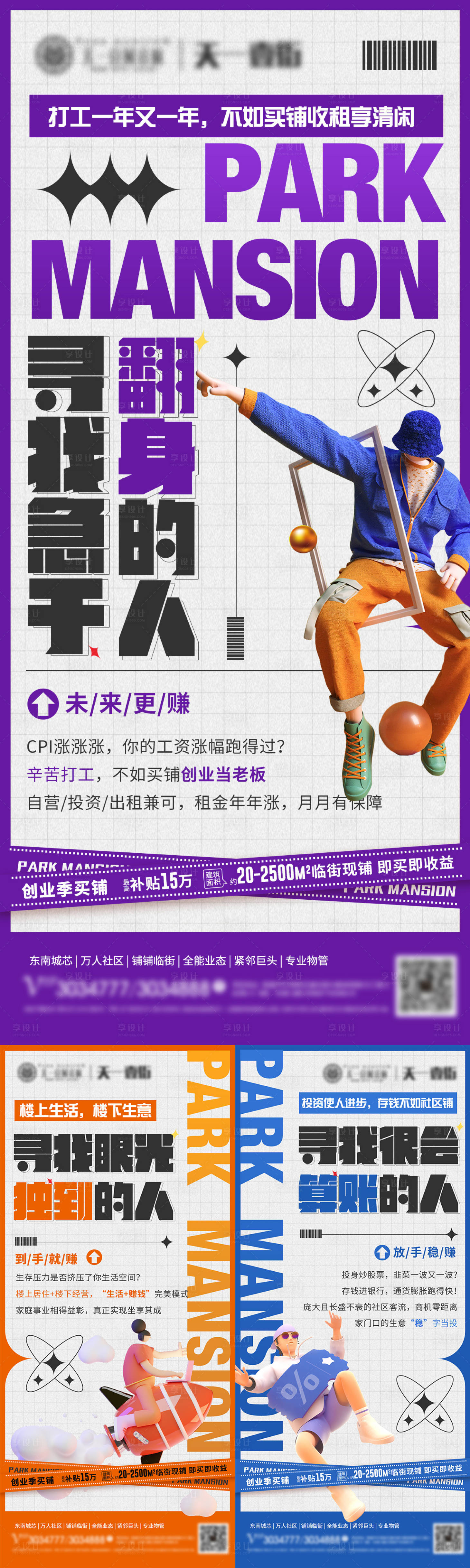 源文件下載【商業投資商鋪系列】編號：70570011776246086
