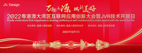 源文件下載【享設計】搜索編號：24870011833665333【新中式發布會背景板】