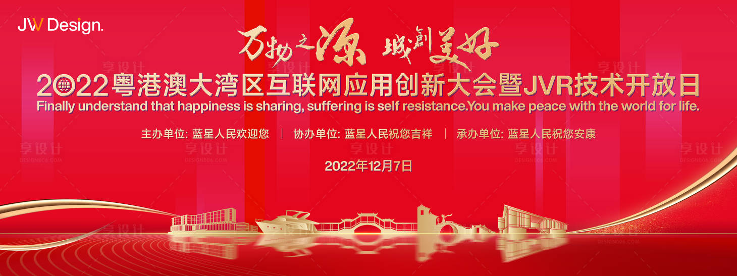 源文件下载【新中式发布会背景板】编号：24870011833665333