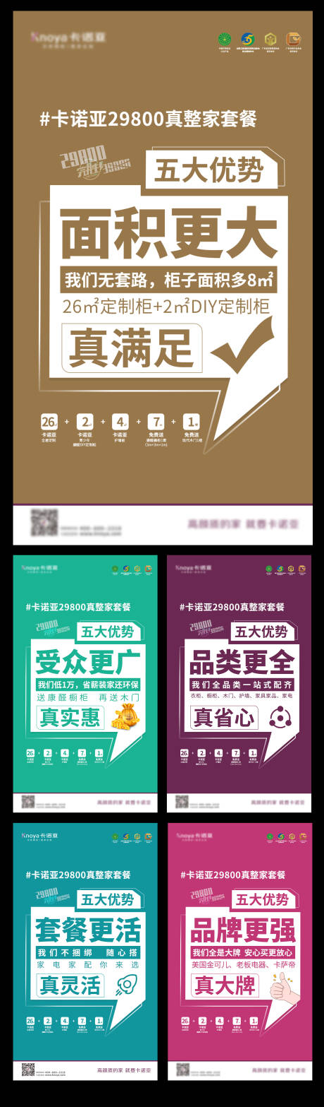 源文件下载【享设计】搜索编号：11980011496732769【五大支持 】