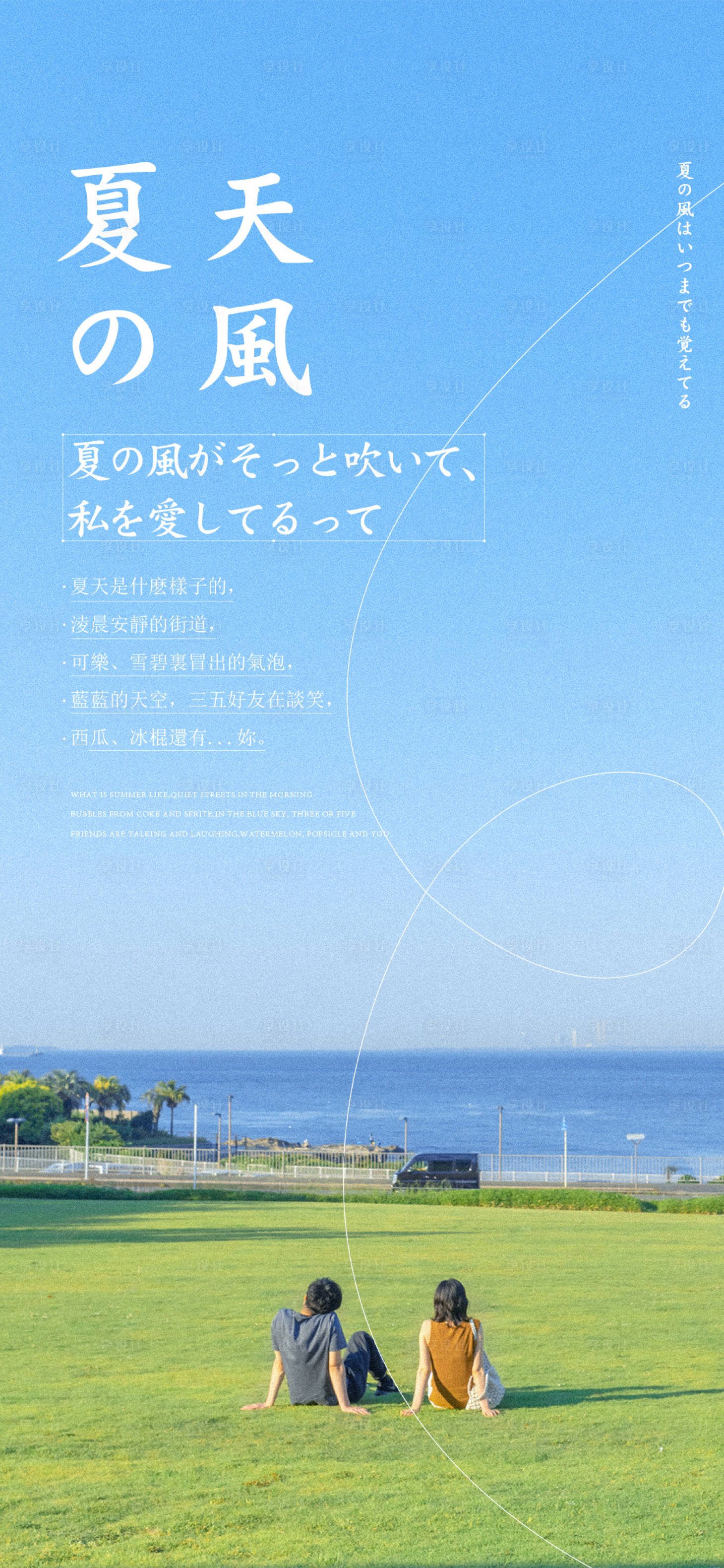 源文件下载【立夏海报】编号：77370011595524730