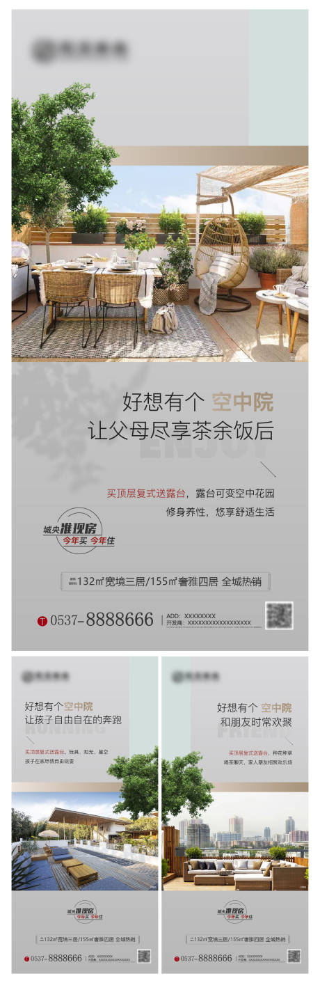 源文件下载【地产户型价值点系列海报】编号：91830011828236270