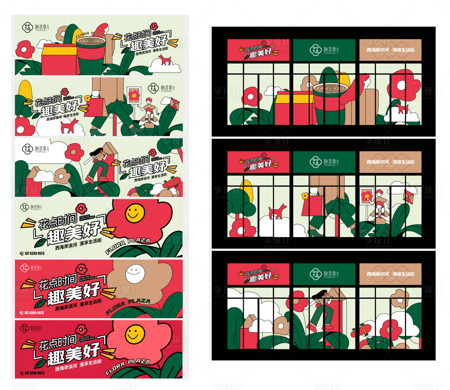 源文件下载【享设计】搜索编号：45600011845376121【低碳社区线下物料】