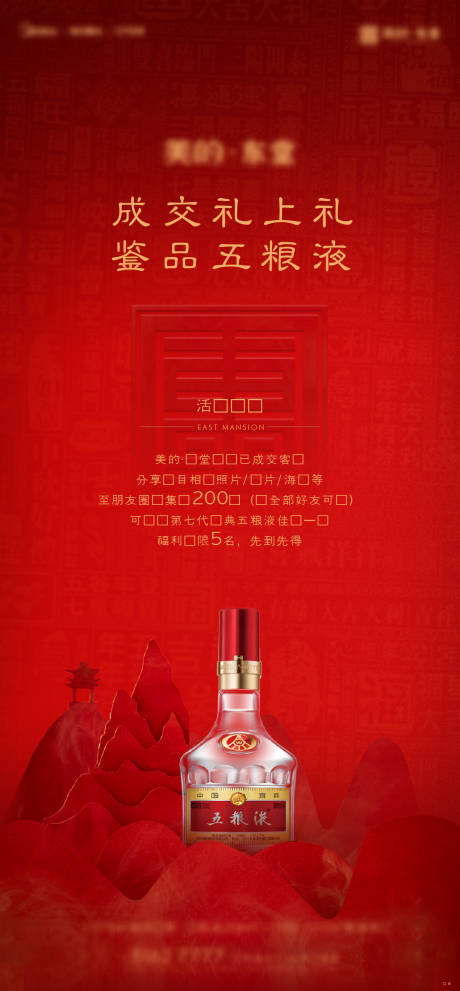 源文件下载【享设计】搜索编号：70120011873645754【地产活动海报】