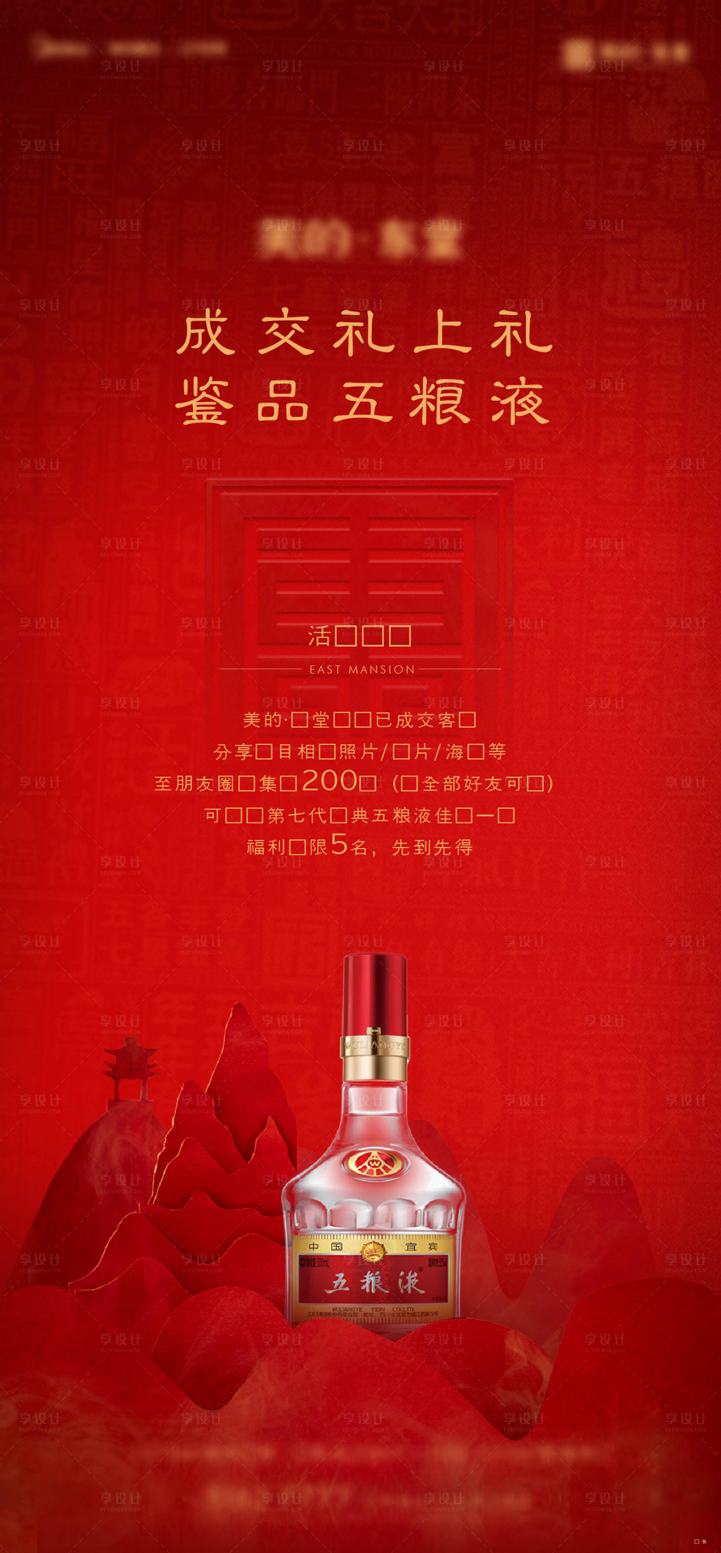 源文件下载【享设计】搜索编号：70120011873645754【地产活动海报】