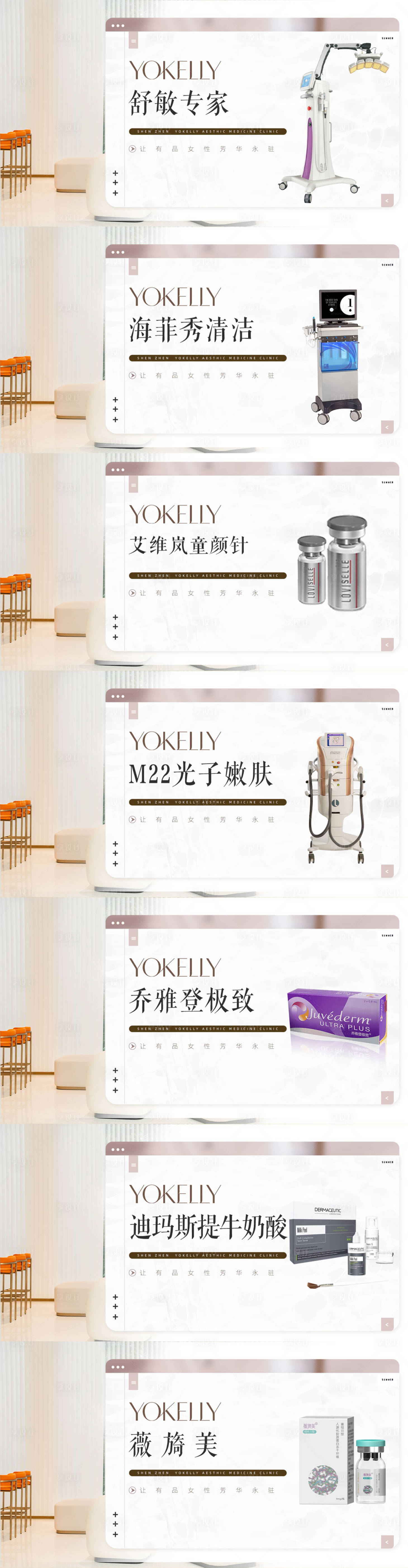 源文件下載【享設計】搜索編號：88030011910553725【醫美三方主圖頭圖banner】
