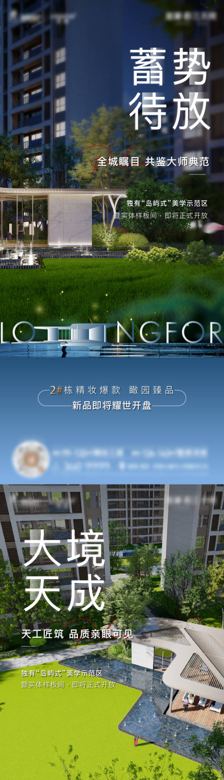 源文件下载【地产园林价值系列刷屏】编号：75200011836505451